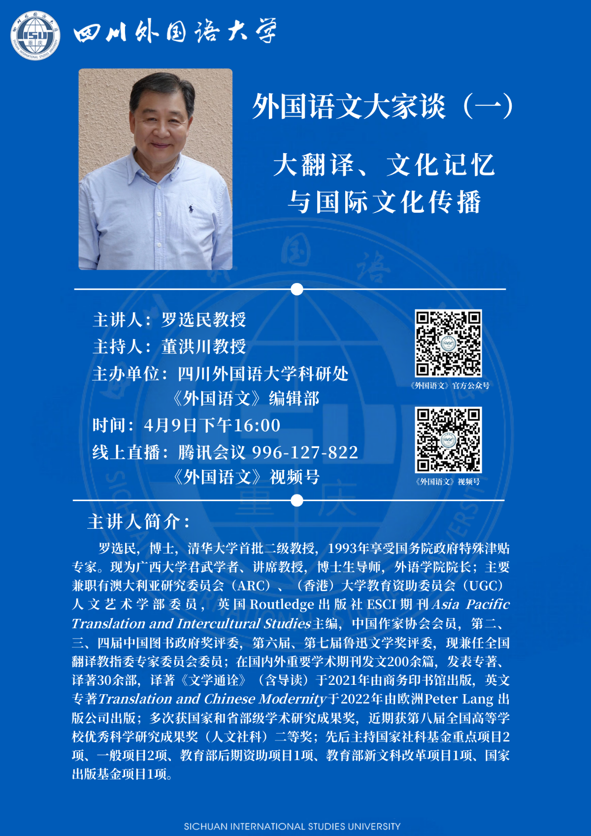 外國語文大家談.png