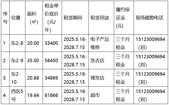 微信圖片_20250418160108.png